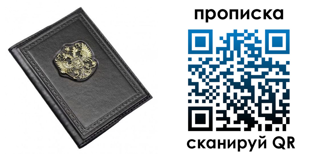 временная регистрация для школы в Губкинском
