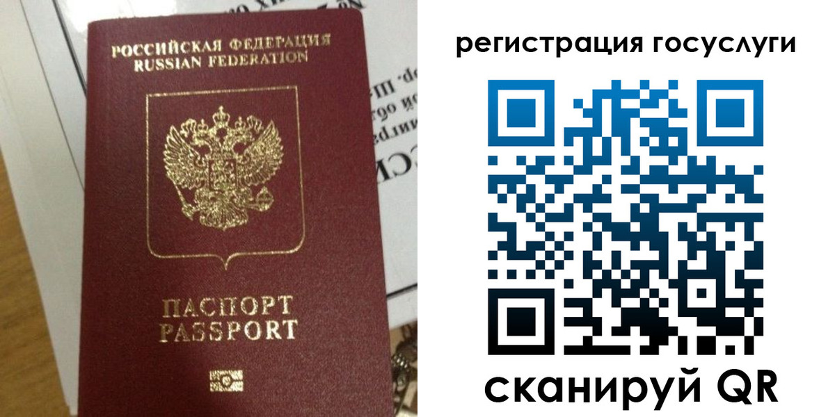 прописка ребенка в Губкинском